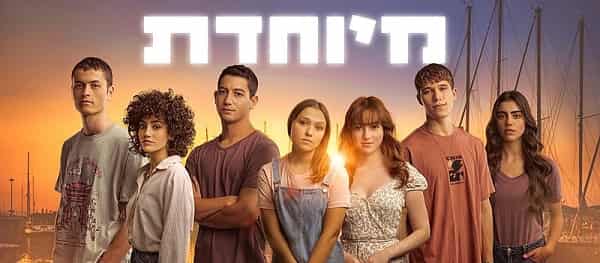 Caner Topçu Takes the Lead in Kanal D Dönence (2023) exceptional israeli drama-min